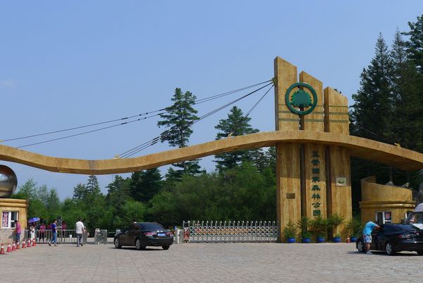 五营国家森林公园绿野仙居