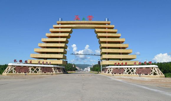 您到过林海吗，？您洗过森林浴吗？五营国家森林公园绿野仙居欢迎您！